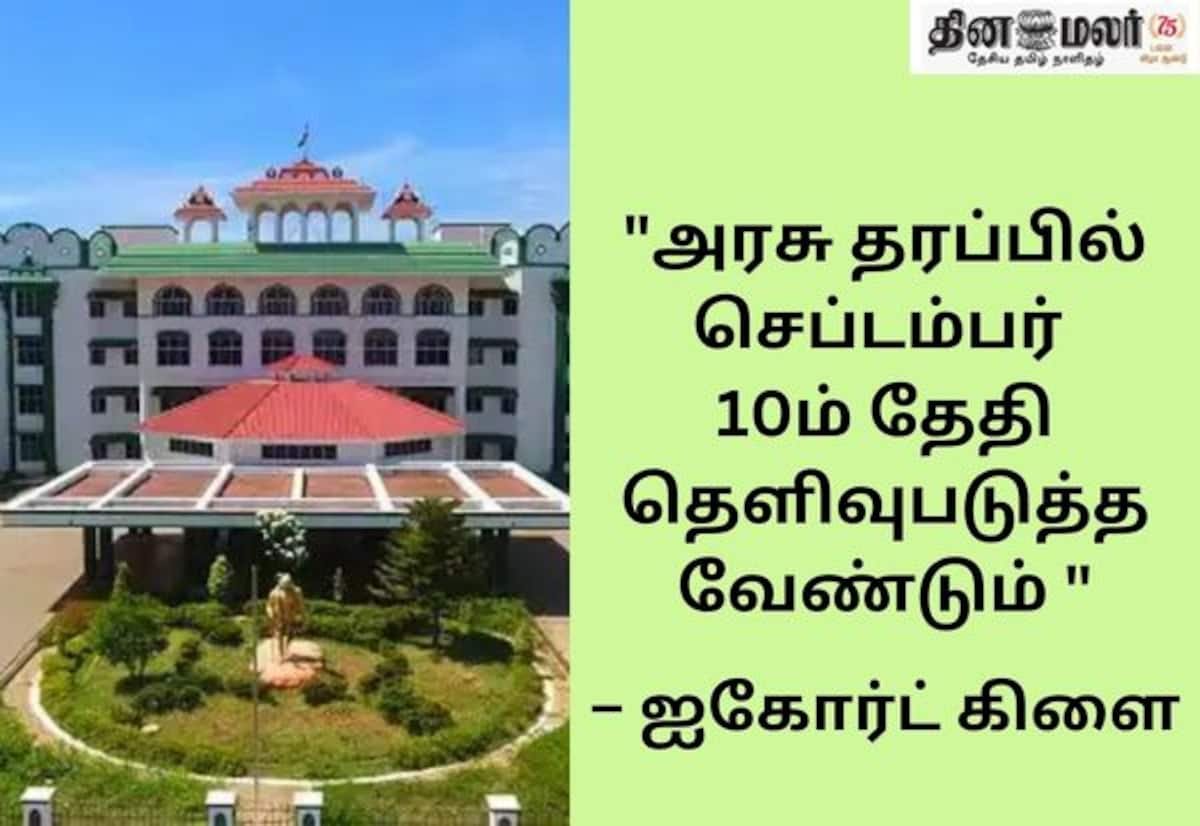 தூத்துக்குடி துப்பாக்கிச் சூடு: உயர் அதிகாரிகள் மீதான நடவடிக்கை ஏன் கைவிடப்பட்டது? ஐகோர்ட் கேள்வி