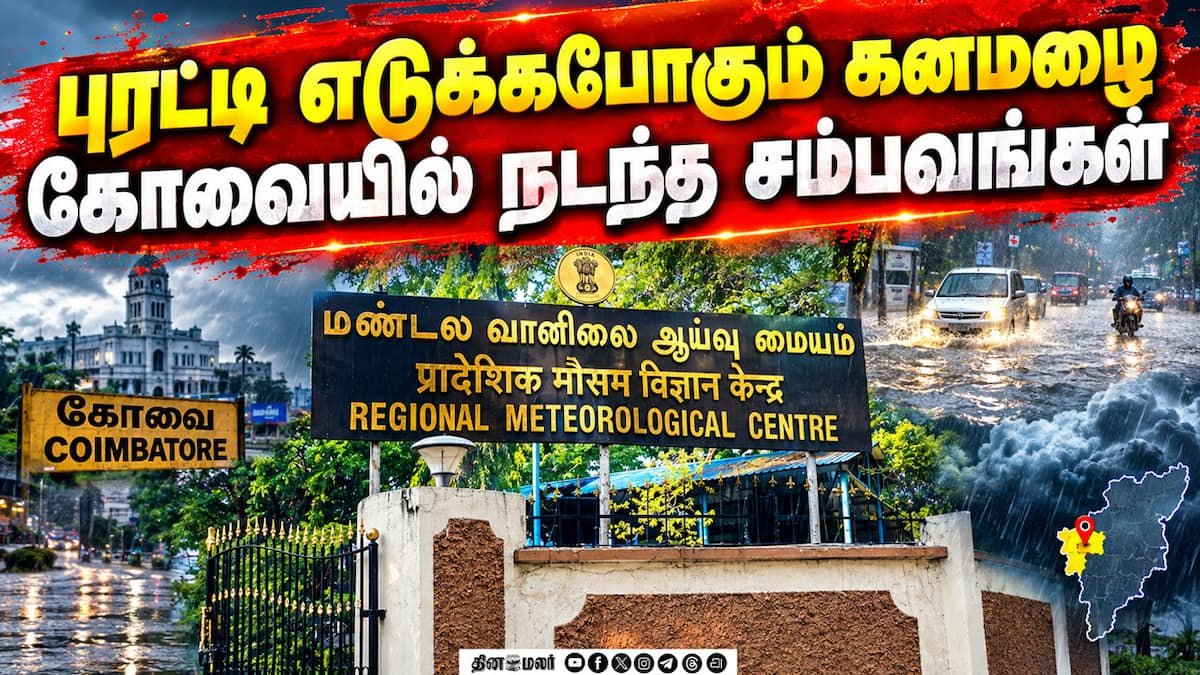 தமிழக 23 மாவட்டங்களில் கனமழை எச்சரிக்கை; ஒரு வாரம் மழைக்கு வாய்ப்பு
