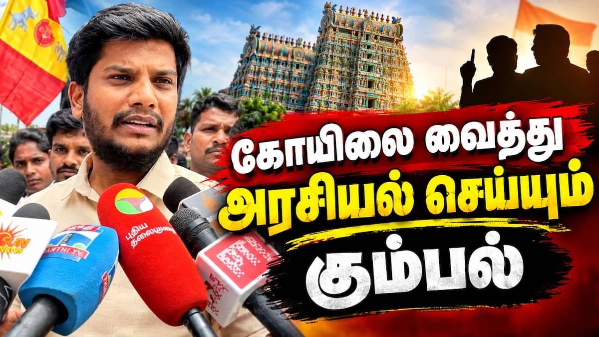 அறநிலையத்துறை கோவில்களில் போலி சான்றிதழ்களால் வேலை பெற்றால் நடவடிக்கை: அமைச்சர் ரமேஷ்