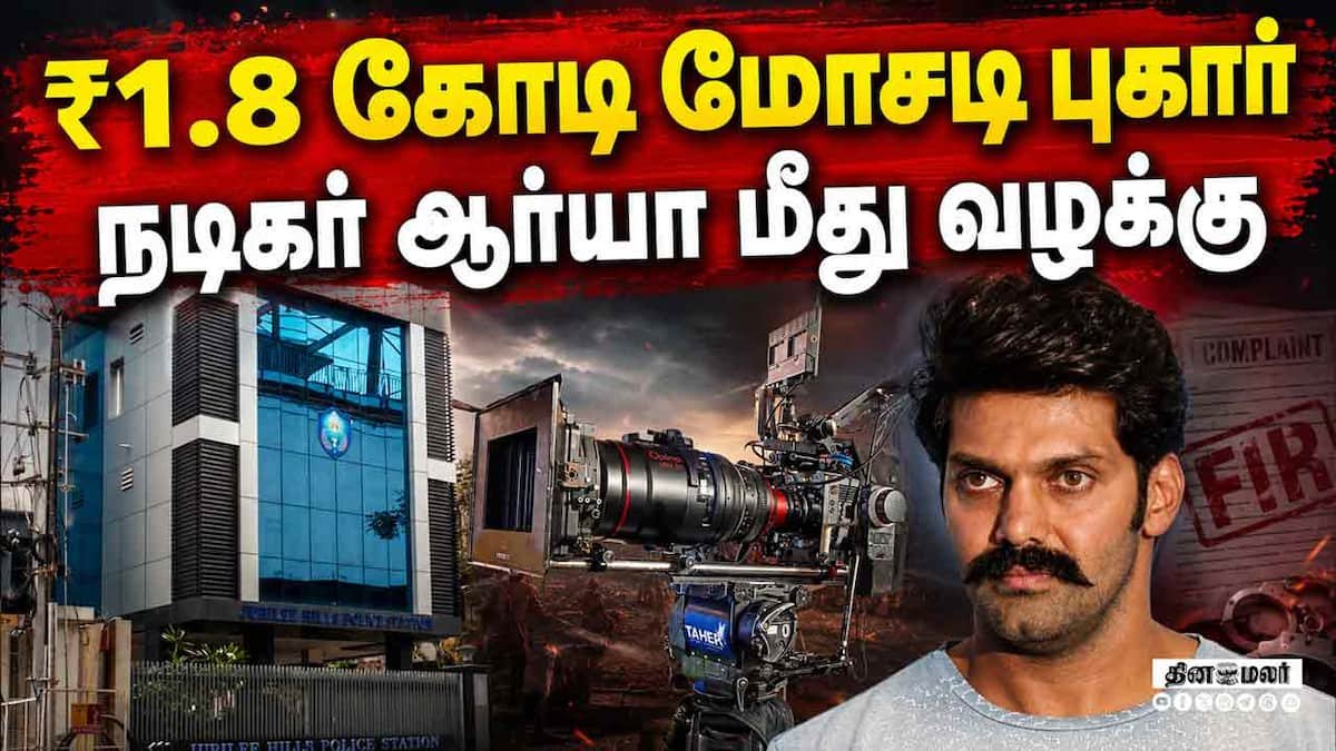 Hyderabad firm alleges threats while collecting dues from Arya film unit