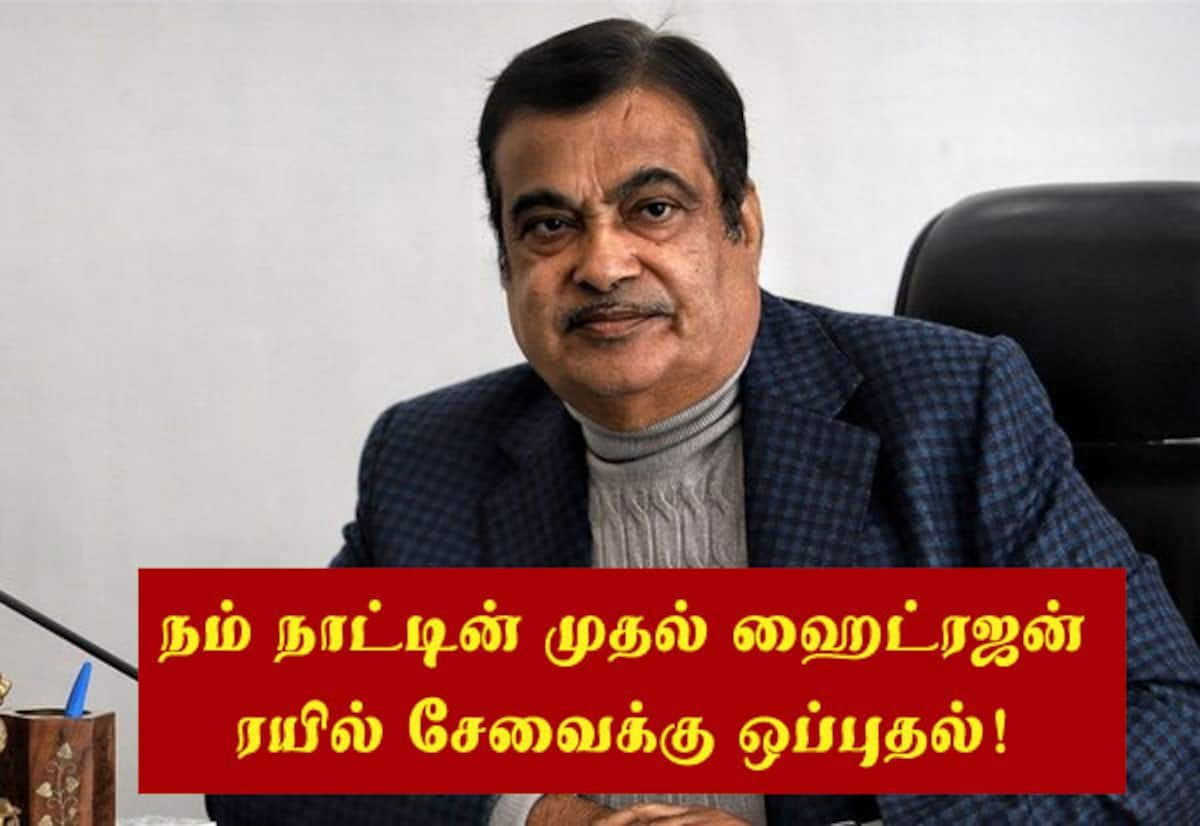 போக்குவரத்தின் எதிர்காலம் ஹைட்ரஜன் எரிபொருள்; 10 வழித்தடங்களில் சோதனை: கட்கரி