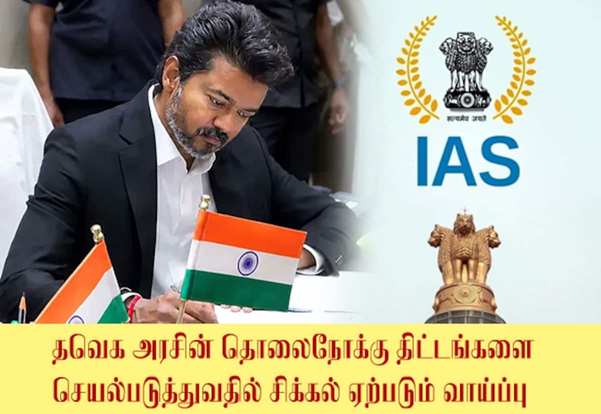 ஒரே இடத்தில் நீண்ட கால பணி: ஐ.ஏ.எஸ். அதிகாரிகள் ஆர்வம் குறைந்ததாக தகவல்