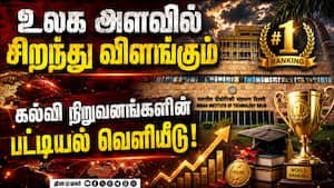க்யூஎஸ் தரவரிசை: இந்தியாவின் சிறந்த கல்வி நிறுவனமாக மீண்டும் ஐஐடி டில்லி
