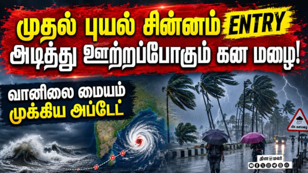 சென்னை வானிலை மையம்: தென்மேற்கு பருவமழை வலுப்பெறுகிறது; ஒரு வாரம் மழை தொடரும்