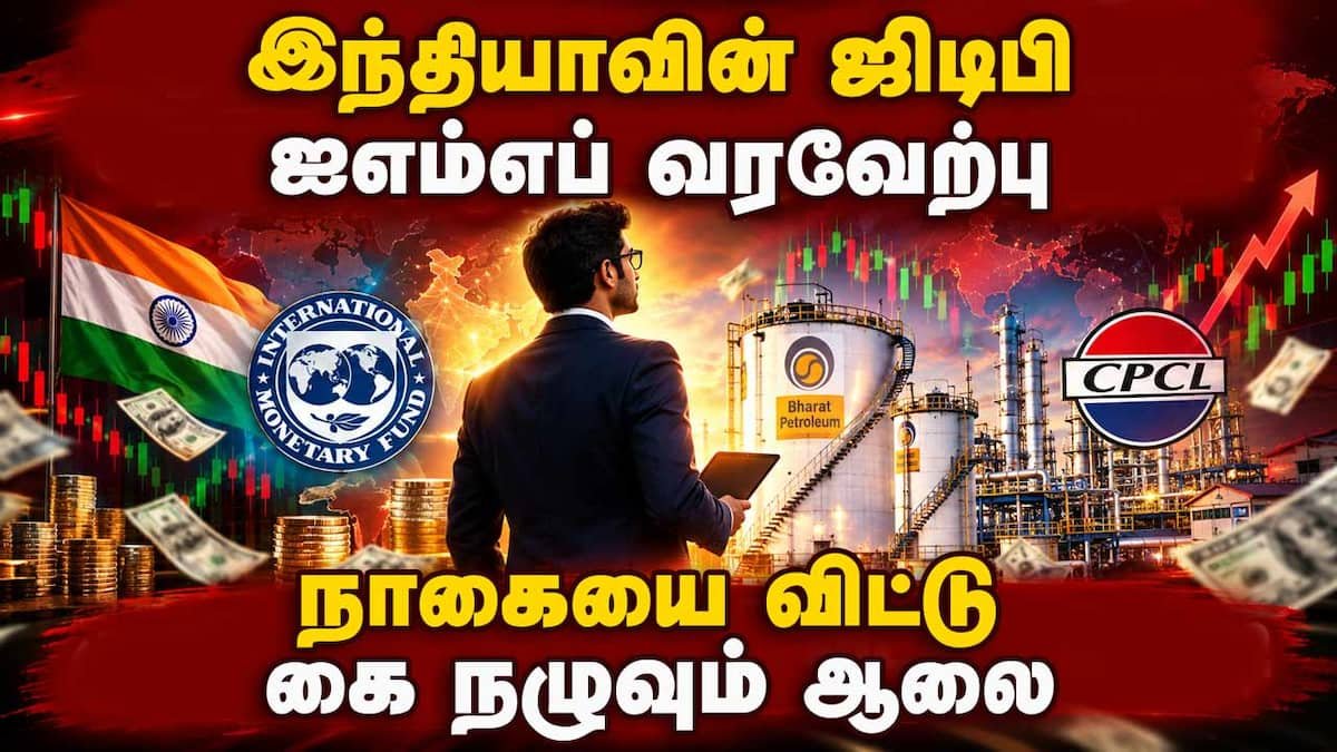 உலக சவால்களிடையே இந்தியா நன்றாக செயல்படுகிறது: ஐ.எம்.எப்; 2ஆம் காலாண்டில் 7.8% வளர்ச்சி