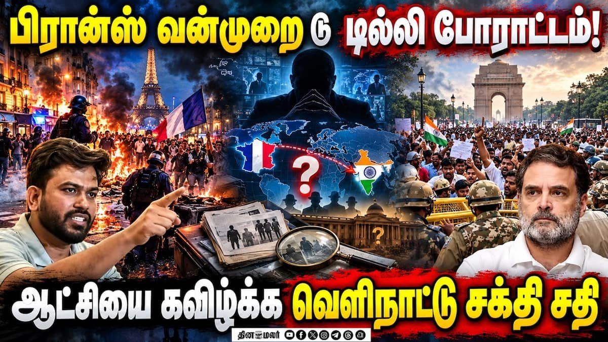 டில்லியில் தலைமை தேர்தல் கமிஷனர் ஞானேஷ்குமார் ராஜினாமா கோரி இண்டி கூட்டணி போராட்டம்