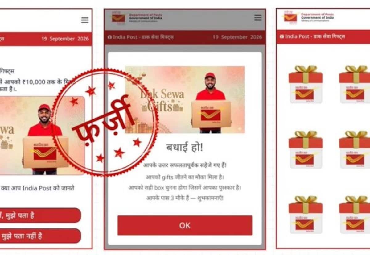 India Post warns public against 'Dak Seva Gifts' online scam