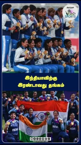 India wins its second gold medal