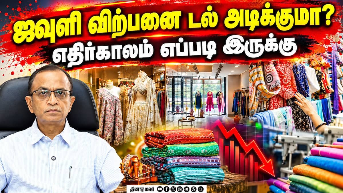 இந்திய ஜவுளித் துறையின் சாதக-பாதகங்களை விளக்கும் பிரபு தாமோதரன்