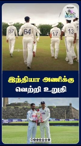 India’s win looks assured, says Dinamalar short