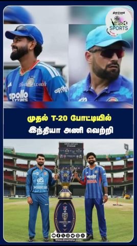 முதல் டி20 போட்டியில் இந்தியா வெற்றி