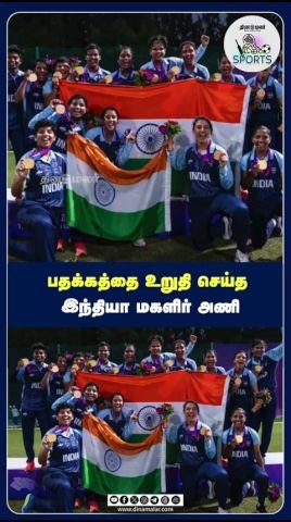 India women’s team assures a medal