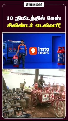 Swiggy Instamart offers gas cylinder delivery in 10 minutes