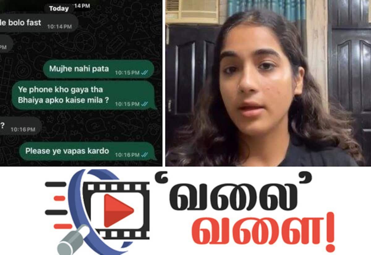 திருடிய ஐபோனின் பாஸ்கோடு கேட்ட திருடன்; டேராடூன் பெண் அதிர்ச்சி