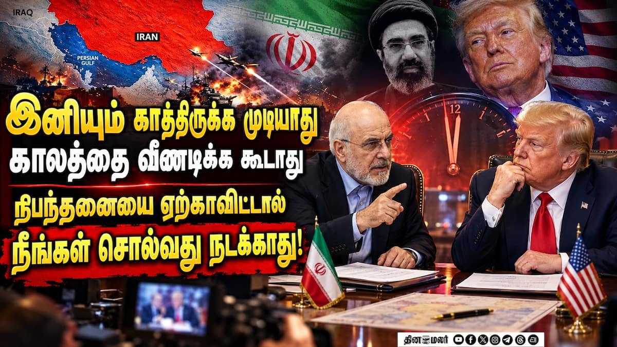 நிபந்தனையை ஏற்கும் வரை ஹார்முஸைத் திறக்க முடியாது: அமெரிக்காவுக்கு ஈரான் பதிலடி