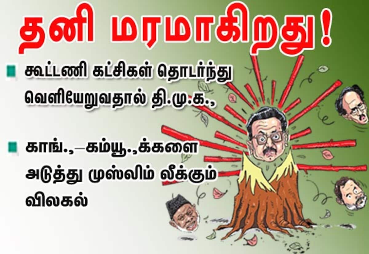 Indian Union Muslim League quits DMK alliance after 60-year tie