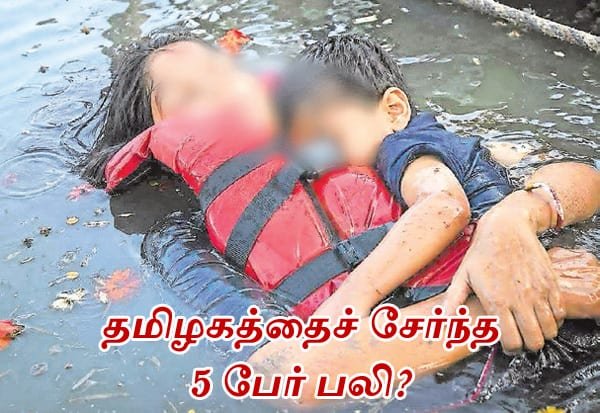 Boat capsizes in Jabalpur; death toll rises to 9, mother-son found hugging