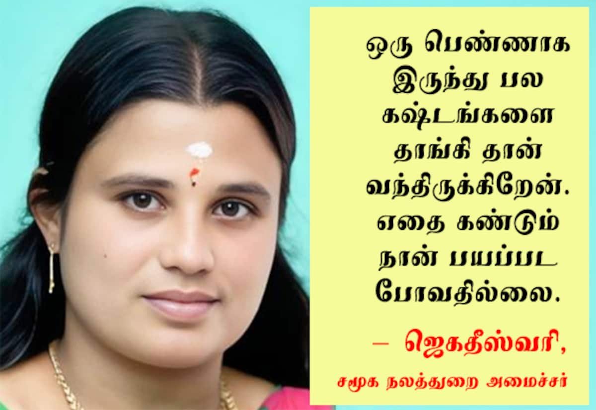 Minister Jagatheeswari says she faces anonymous threats and prank calls