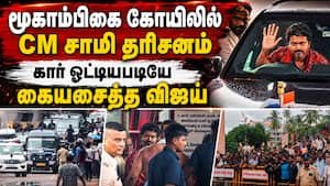 Crowd gathers as Joseph Vijay drives himself from Mangaluru airport