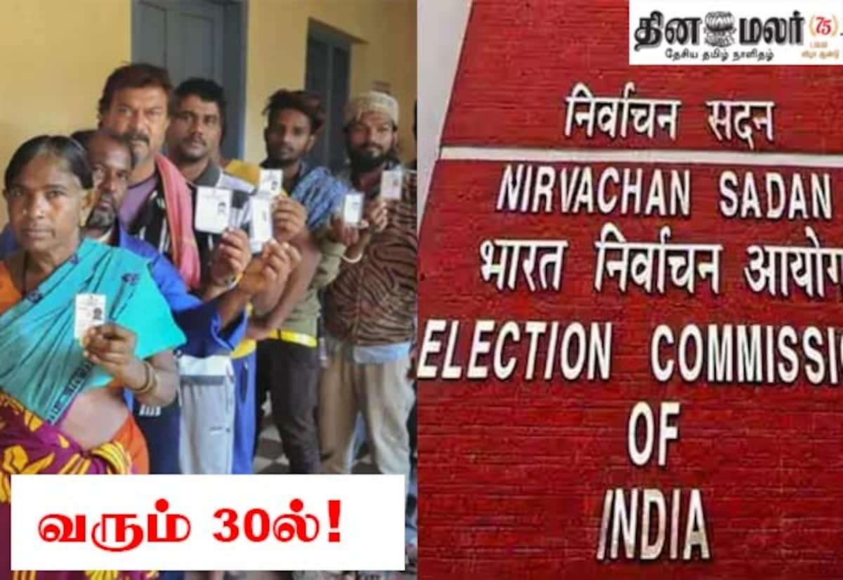 ஜூலை 30ல் ம.பி., குஜராத், பீஹாரில் இடைத்தேர்தல்; தமிழகத்திற்கு அறிவிப்பு இல்லை