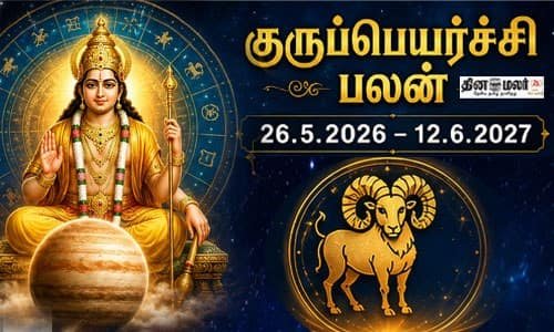 Jupiter Transit 2026–27: Aries set for gains in career and fortune