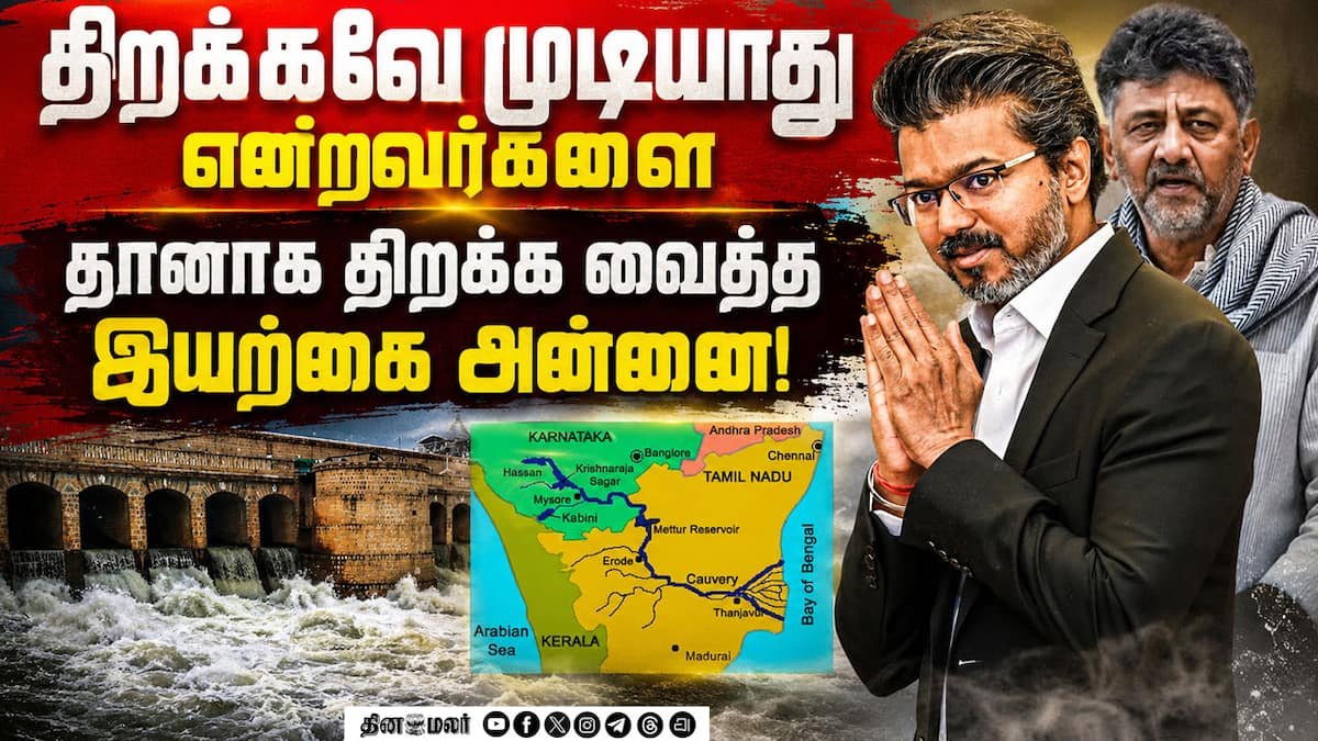 Heavy rains force water release from Kabini dam; Cauvery flows to TN