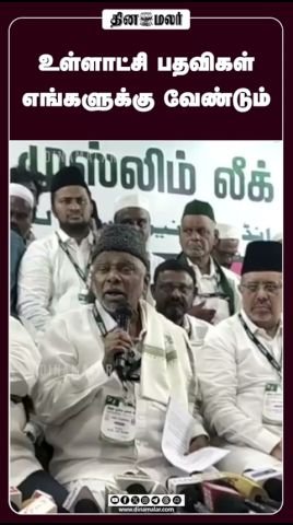 Kader Mohideen seeks local body posts for his side