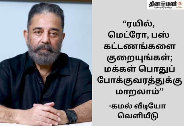 Kamal Haasan