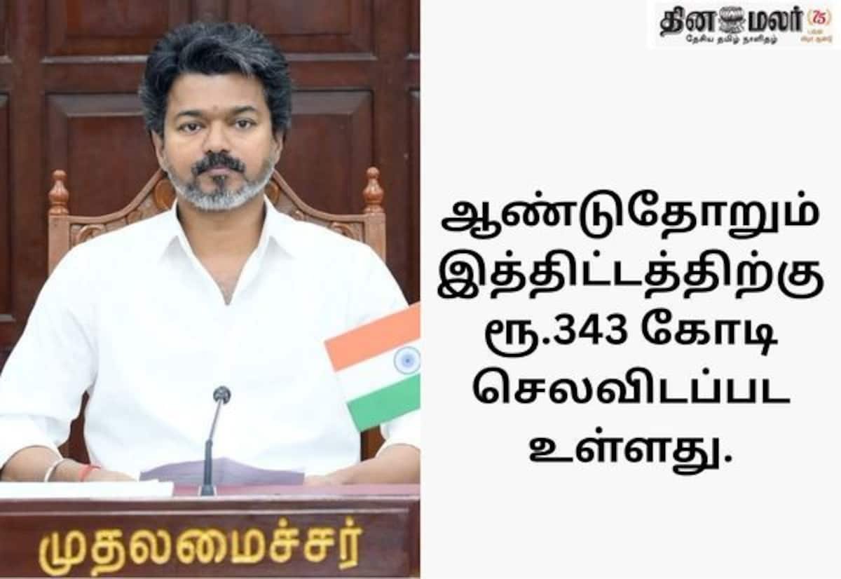 TN renames breakfast scheme after Kamarajar, issues government order