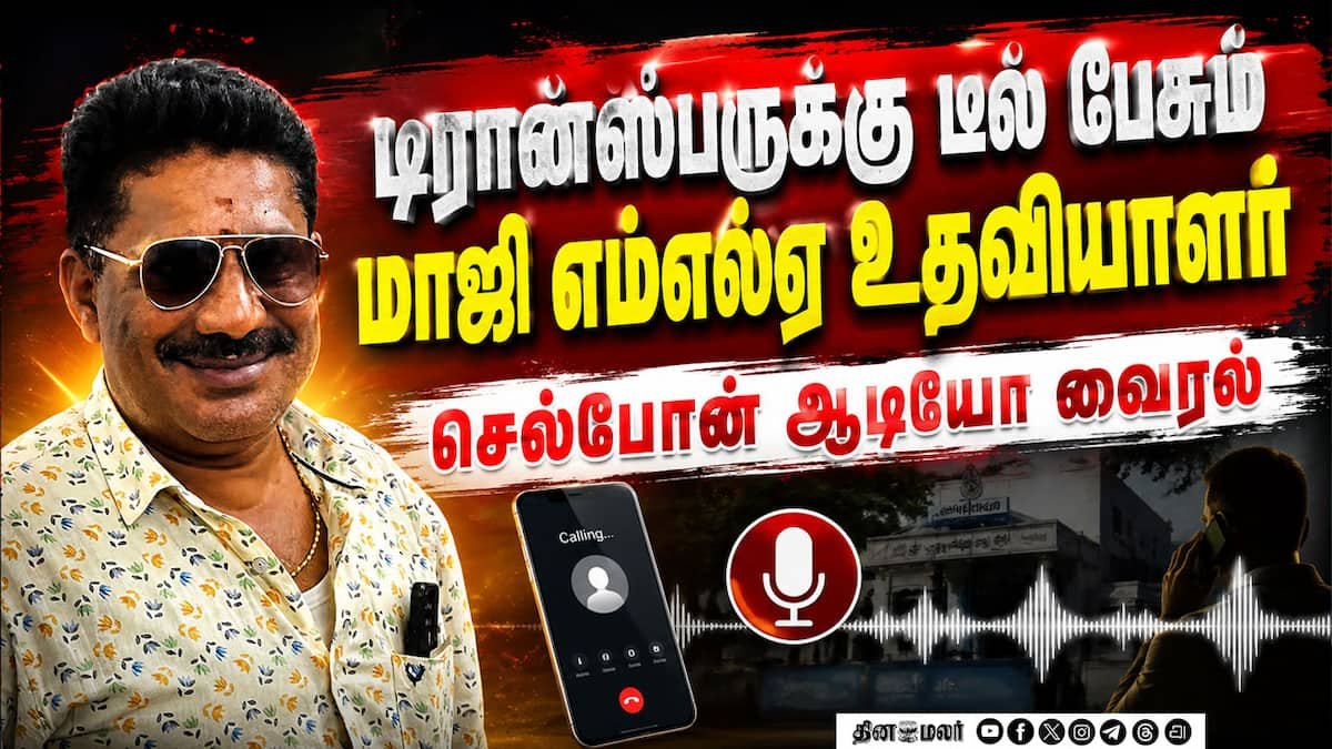 காரைக்குடியில் முன்னாள் காங்கிரஸ் எம்எல்ஏ உதவியாளர் லஞ்சப் புகாரில் சிக்கினார்
