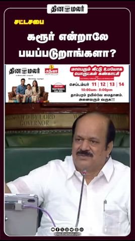 Viral clip asks: Are people scared of Karur?
