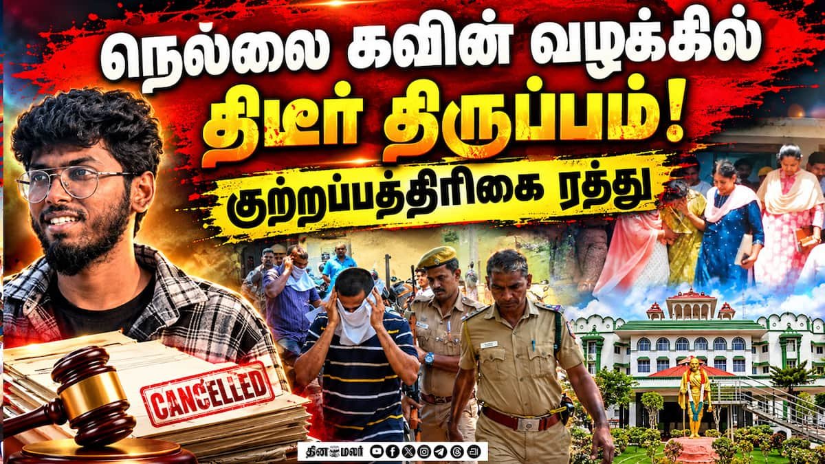 கவின் கொலை வழக்கில் சுர்ஜித் பெற்றோருக்கு சாதகமாக உத்தரவு