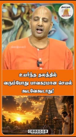 How to Keep God in the Lotus of the Heart?