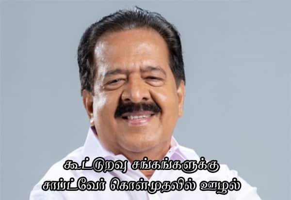 Congress alleges Rs 700 crore scam in Kerala cooperative software tender