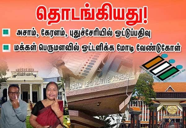 Kerala, Puducherry, Assam polls: Turnout crosses 3 pm mark