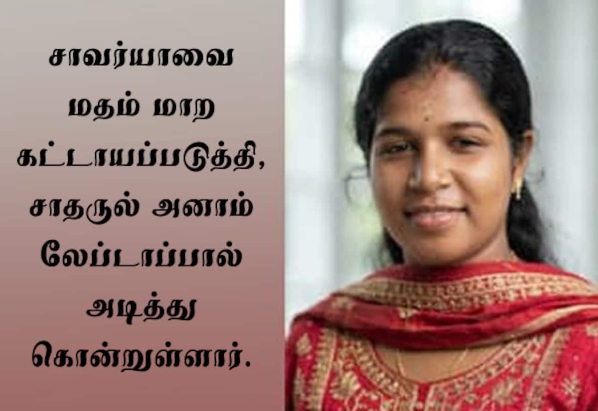 உஸ்பெகிஸ்தானில் கேரள மருத்துவ மாணவி கொலை; உடல் ஊருக்கு கொண்டு வந்து தகனம்