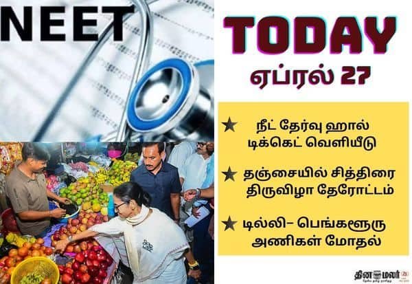 Key events today: India–NZ trade deal, NEET hall ticket, Delhi vs Bengaluru