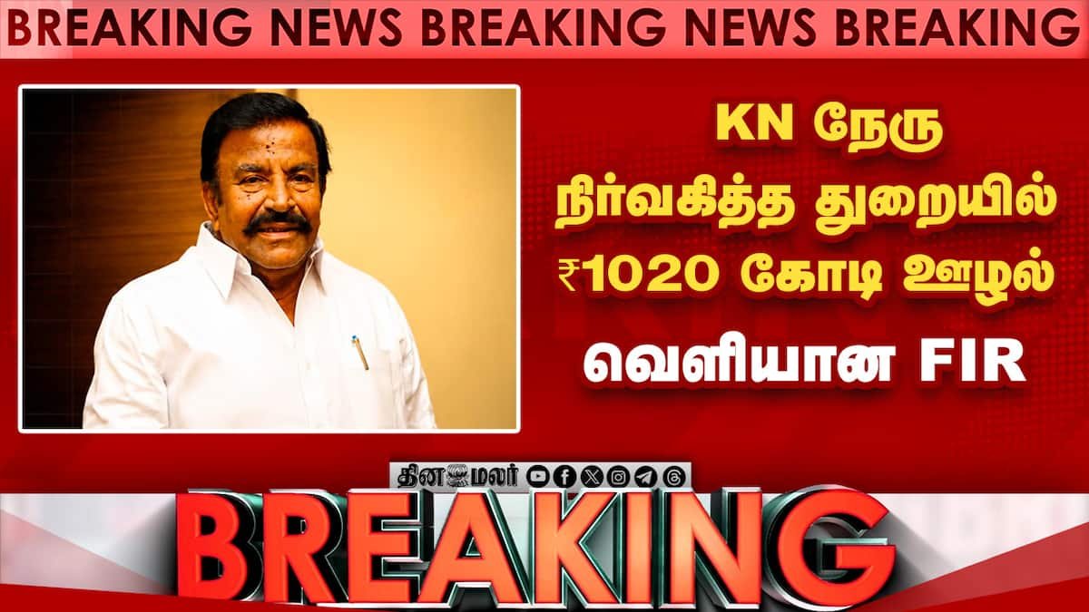 FIR alleges ₹1,020-crore scam in department handled by K.N. Nehru