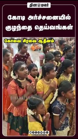 Child deities featured in Kodi Archanai at Siravai Aadheenam