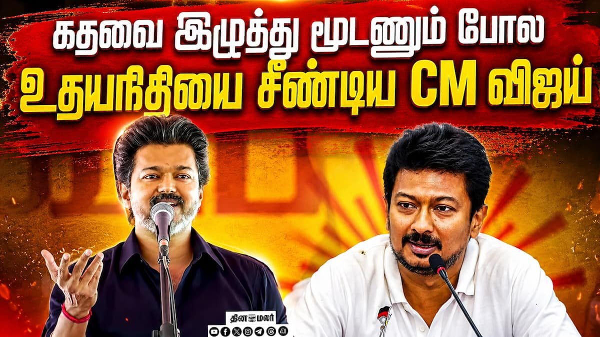 5 நிமிட பேச்சுக்கே கொளத்தூரில் ‘கொத்து புரோட்டா’ கிண்டல்