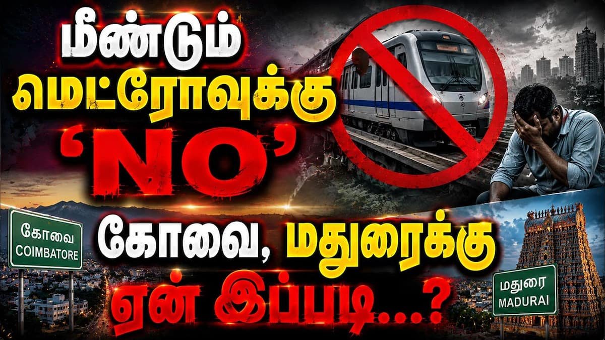 ‘No Metro’ again? Coimbatore, Madurai residents left shocked