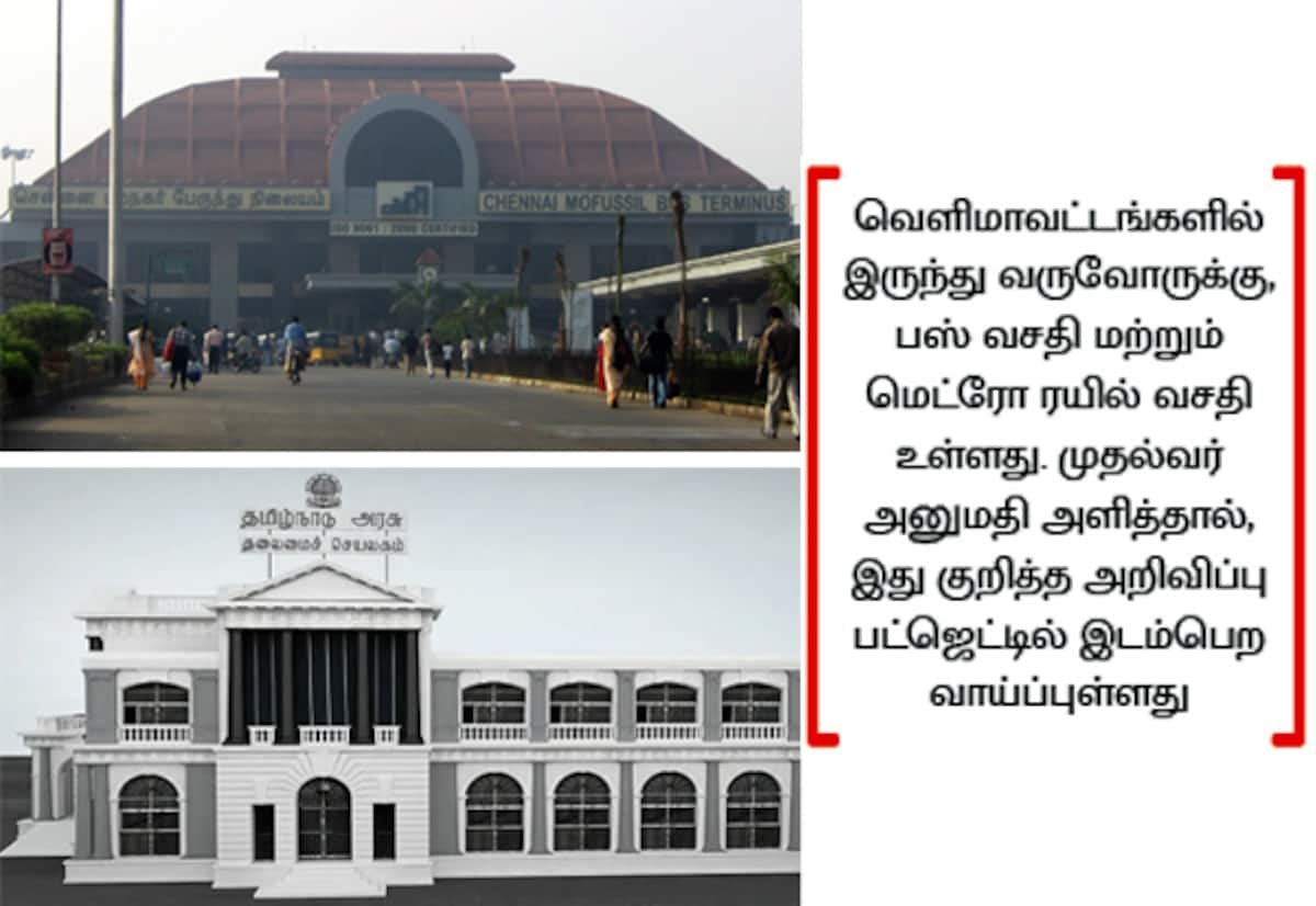 கோயம்பேடு பழைய பஸ் நிலையத்தில் புதிய தலைமைச் செயலகம் அமைக்க ஆலோசனை
