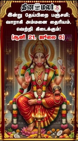 Today is Krishna Paksha Panchami; Worship Varahi Amman for courage