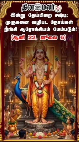 Krishna Paksha Sashti today: Worship Murugan for better health