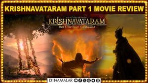 How is 'Krishnavataram Part 1: The Heart (Hridayam)'?