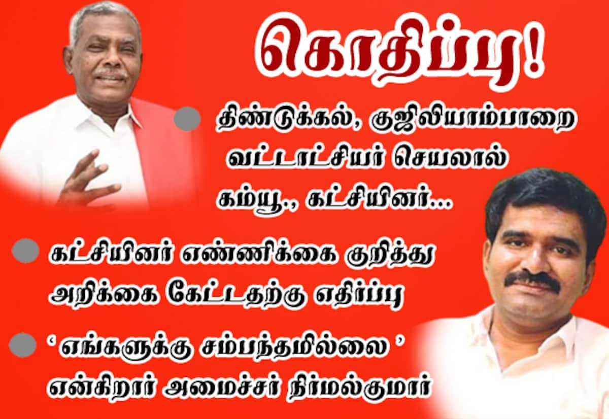 Row over Kuzhiliyamparai circular seeking Communist party member details