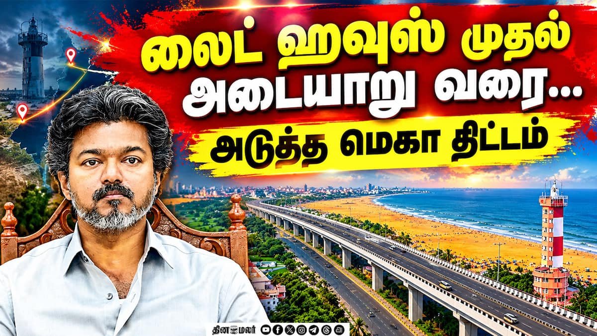 Chennai plans 4-km elevated corridor from Lighthouse to Adyar