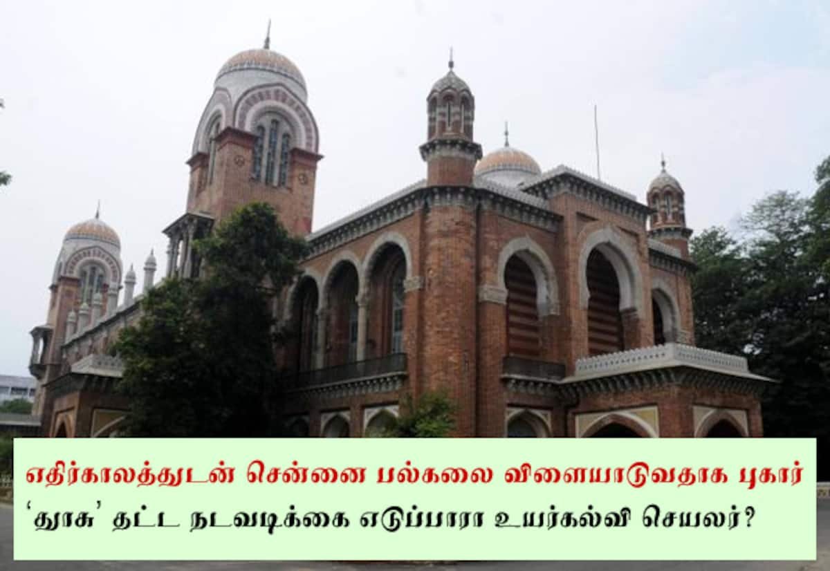 200 University of Madras PhD theses stuck for a year, students allege