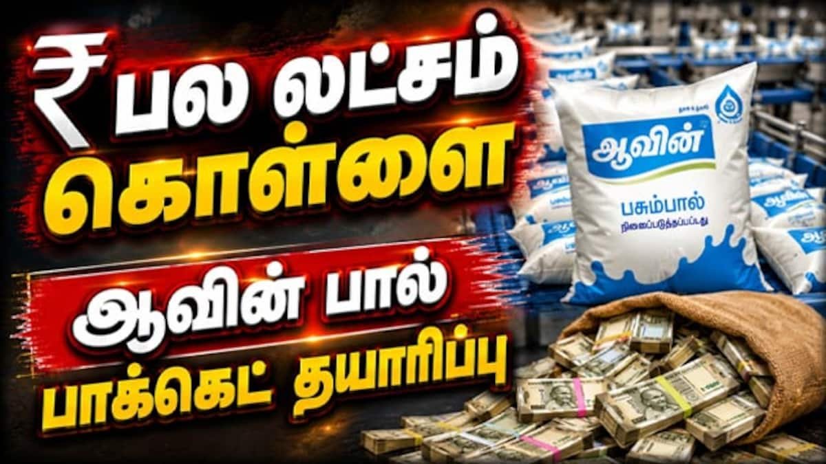 Madurai: Complaint alleges Aavin wastage hidden with official support