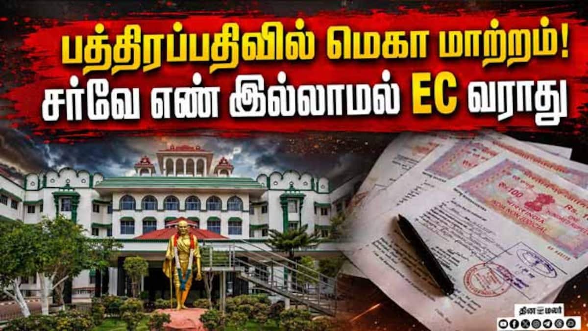 வில்லங்கச் சான்றிதழில் குறைபாடு: மதுரை கிளையில் பொதுநல வழக்கு